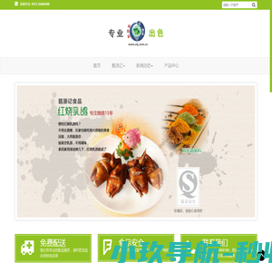 佛山市甄添记食品有限公司