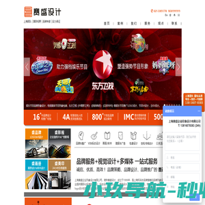 上海vi设计公司|上海画册设计公司|上海logo设计公司|上海品牌设计公司|上海样本设计|盛视觉
