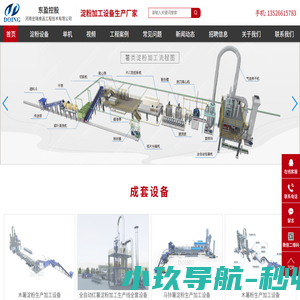 河南金瑞提供全自动淀粉加工设备生产与制造,大中小型淀粉生产线厂家,淀粉加工设备工艺设计与制造.