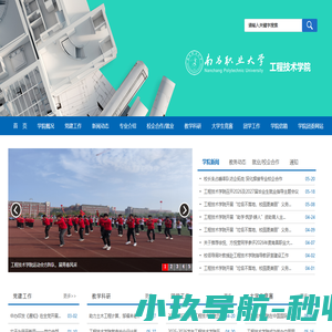 南昌职业大学工程技术学院