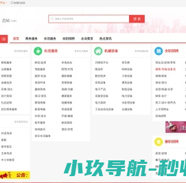 网站截图