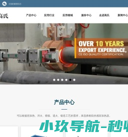 感应加热设备