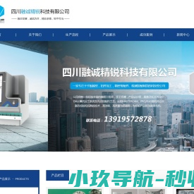 四川融诚精锐科技有限公司