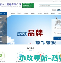 数字化转型全栈式一体化解决方案服务商
