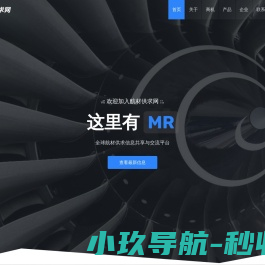 航材供求网