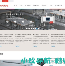 四方光电股份有限公司