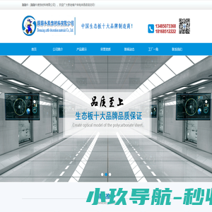 蹦蹦牛-蹦蹦牛板材-江苏省沭阳县冠宇木业有限公司  首页