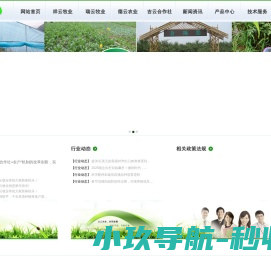 福建省祥云牧业