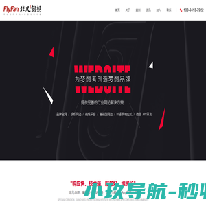 襄阳网站建设,网站制作,专业开发微信小程序 - 襄阳非凡创想网络科技