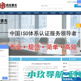 北京鸿安德龙技术有限公司