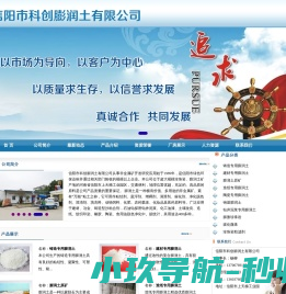 信阳膨润土