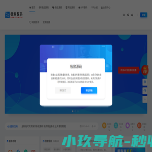 极致源码-专注于精品源码,小程序源码,APP源码,网站模板,网站源码资源分享平台！