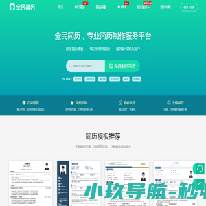 好酒水加盟