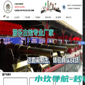 杭州圣博游乐设备厂
