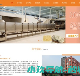 面条生产线设备厂家
