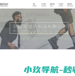 天丝面料