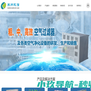 苏州凯信空气净化设备有限公司