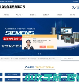西门子代理商
