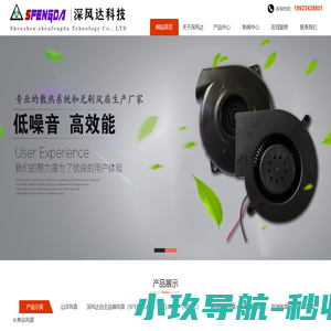 深圳市深风达科技有限公司