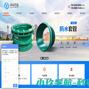 刚性防水套管_柔性防水套管_管道伸缩器厂家 - 巩义市清远管道设备制造有限公司