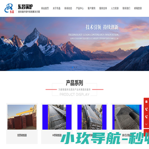 山西东昌电站锅炉设备有限公司-提供锅炉部件系统解决方案