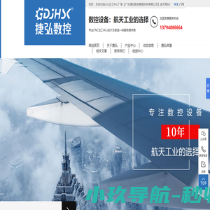 CNC加工中心_cnc雕铣机_cnc电脑锣_双臂钻攻机_大型数控钻_铝型材加工中心_龙门加工中心机-捷弘数控科技