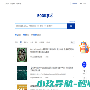 文献检索,文献下载 - Book学术