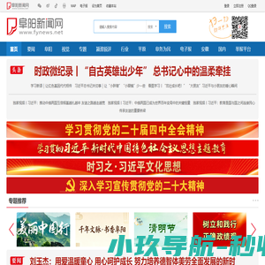 首页 -  阜阳新闻网
