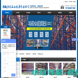 合肥货架_合肥仓储货架厂家_重型货架哪家好_安徽马特工业设备