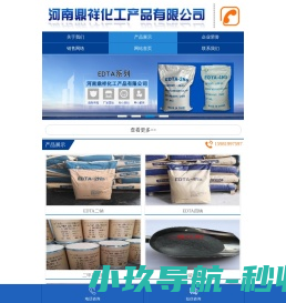 河南鼎祥化工产品有限公司