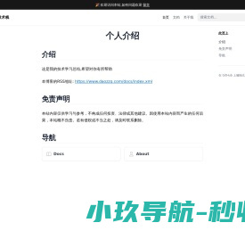 朱争光