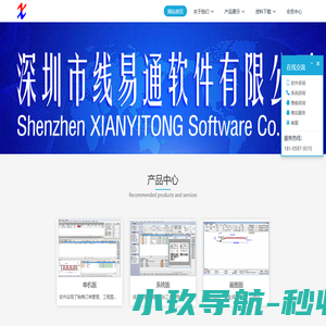 深圳市线易通软件有限公司-线材画图软件，线材加工，线易通，端子线，线易通软件，电子线