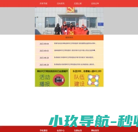 双辽市新时代文明实践中心