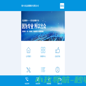 海口翻译公司_海南专业翻译_海口驾照翻译--海口语意联翻译公司!