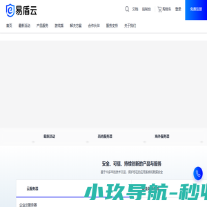 高防服务器
