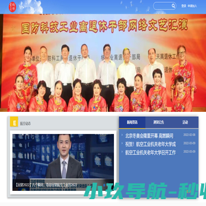 航空工业