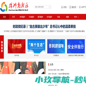 株洲高新区/株洲市天元区-株洲高新网