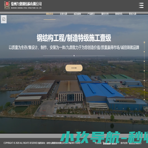 网架生产-钢结构网架-网架加工基地-徐州九鼎钢结构有限公司