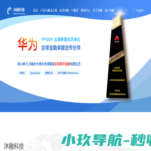 沐融科技