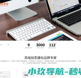 兰州做网站公司