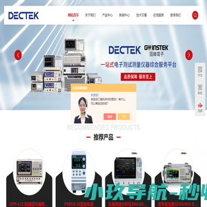 固纬PSW30-36可编程直流电源|固纬GPD-3303S|固纬PSW30-72|固纬PSW80-13.5-武汉德克通科技有限公司