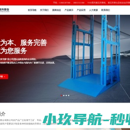 导轨式