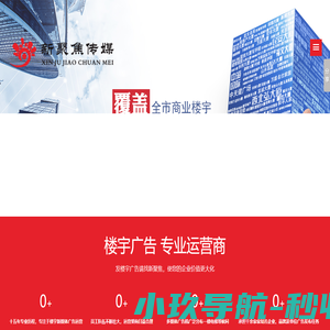 新聚焦传媒|兰州楼宇广告，兰州电梯广告，兰州楼宇视频广告，兰州新聚焦传媒，兰州新聚焦广告，甘肃楼宇广告，甘肃电梯广告，甘肃楼宇视频广告，甘肃新聚焦传媒，新聚焦传媒