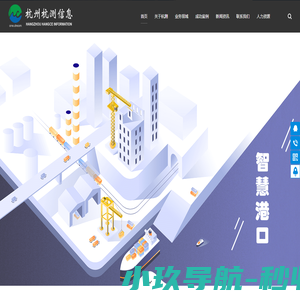 杭州杭测信息技术有限公司