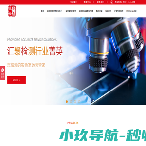 Lims系统,实验室信息管理系统,实验室数字化转型,实验室搬迁服务,上海汇检灼越仪器科技有限公司