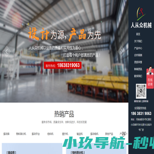 【振动筛|震动筛|超声波振动筛】 — 河南人从众机械制造有限公司!