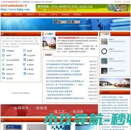 苏州金枫标牌厂专业生产标牌