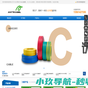 UL/CUL认证电缆-CSA认证电缆-德标电缆-国外认证电缆-常州安耐特电缆有限公司
