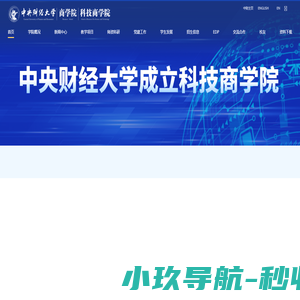 中央财经大学商学院