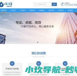 广州奥祺信息科技有限公司